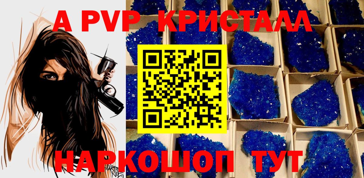 Alpha PVP  А ПВП VHQ  Вход с VPN  Alpha-PVP мука  Узловая 