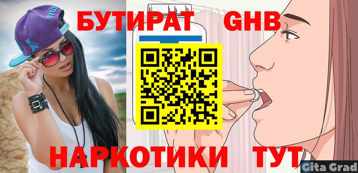 Узловая  Бутират оксана  Вход с VPN 