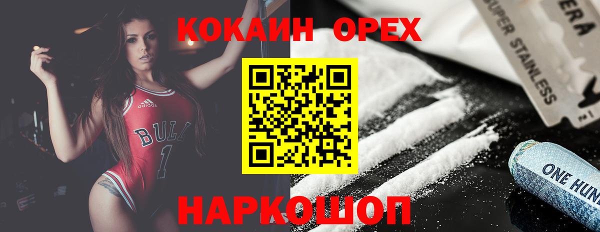 Cocaine 98% Узловая