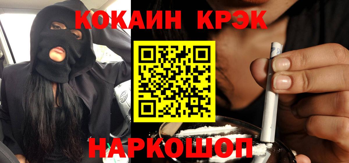 цены   Кокаин Боливия  Узловая  Вход с VPN  Cocaine Перу 