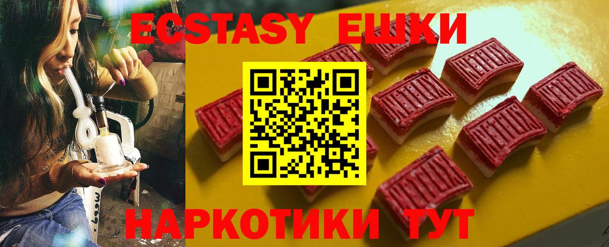 Узловая  ЭКСТАЗИ 280мг  Вход с VPN 