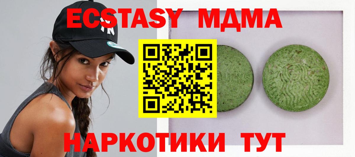 Экстази 300 mg Узловая