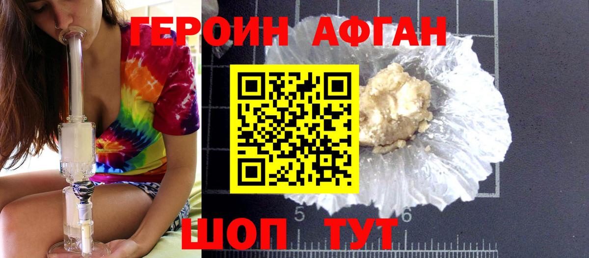 Героин гречка Узловая