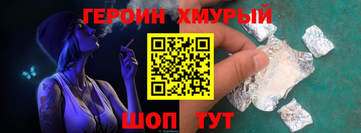 ГЕРОИН Афган  Вход с VPN  Узловая 