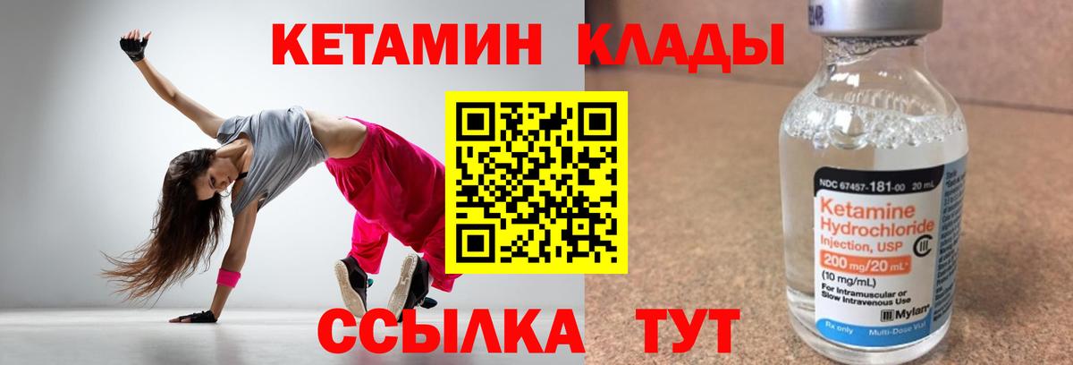 Узловая  Кетамин ketamine  Кетамин VHQ  Вход с VPN 