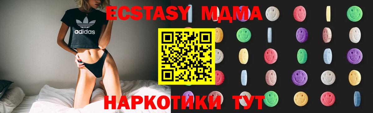 МДМА  MDMA VHQ  Узловая  Вход с VPN  МДМА кристаллы 