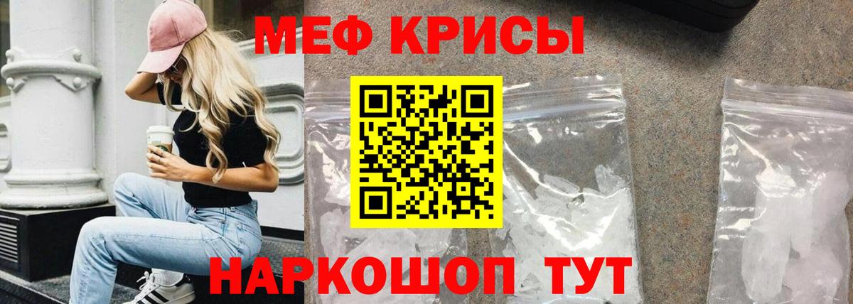Узловая  МЕФ мяу мяу  МЯУ-МЯУ VHQ  Мефедрон  Вход с VPN  МЕФ 