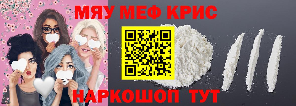 Мефедрон кристаллы  Cocaine  Канабис  Узловая  Вход с VPN  ГАШИШ  МЕФ 