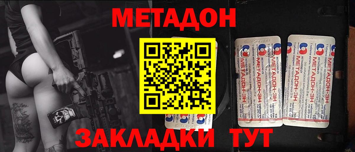 Метадон белоснежный  Вход с VPN  Узловая  МЕТАДОН methadone 